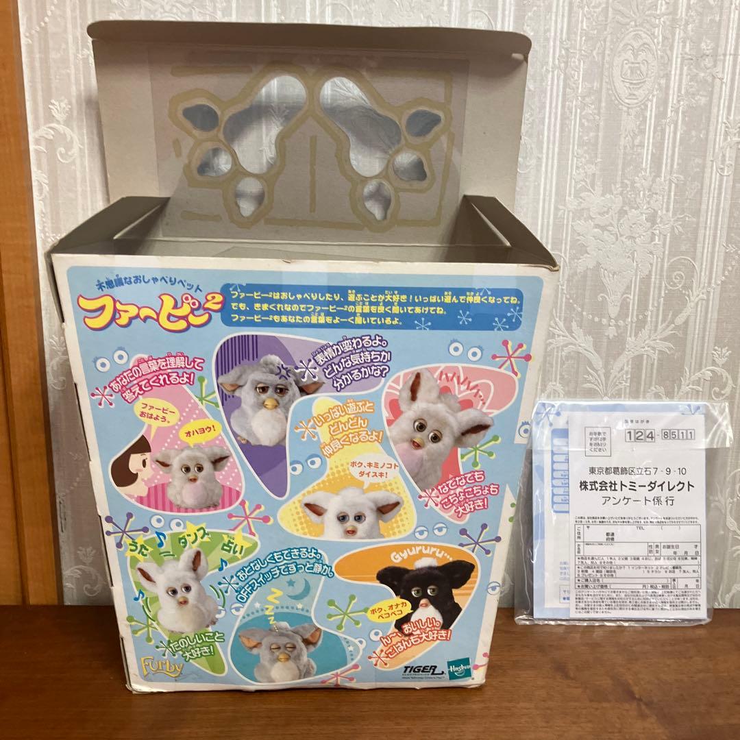 ファービー2 日本語版