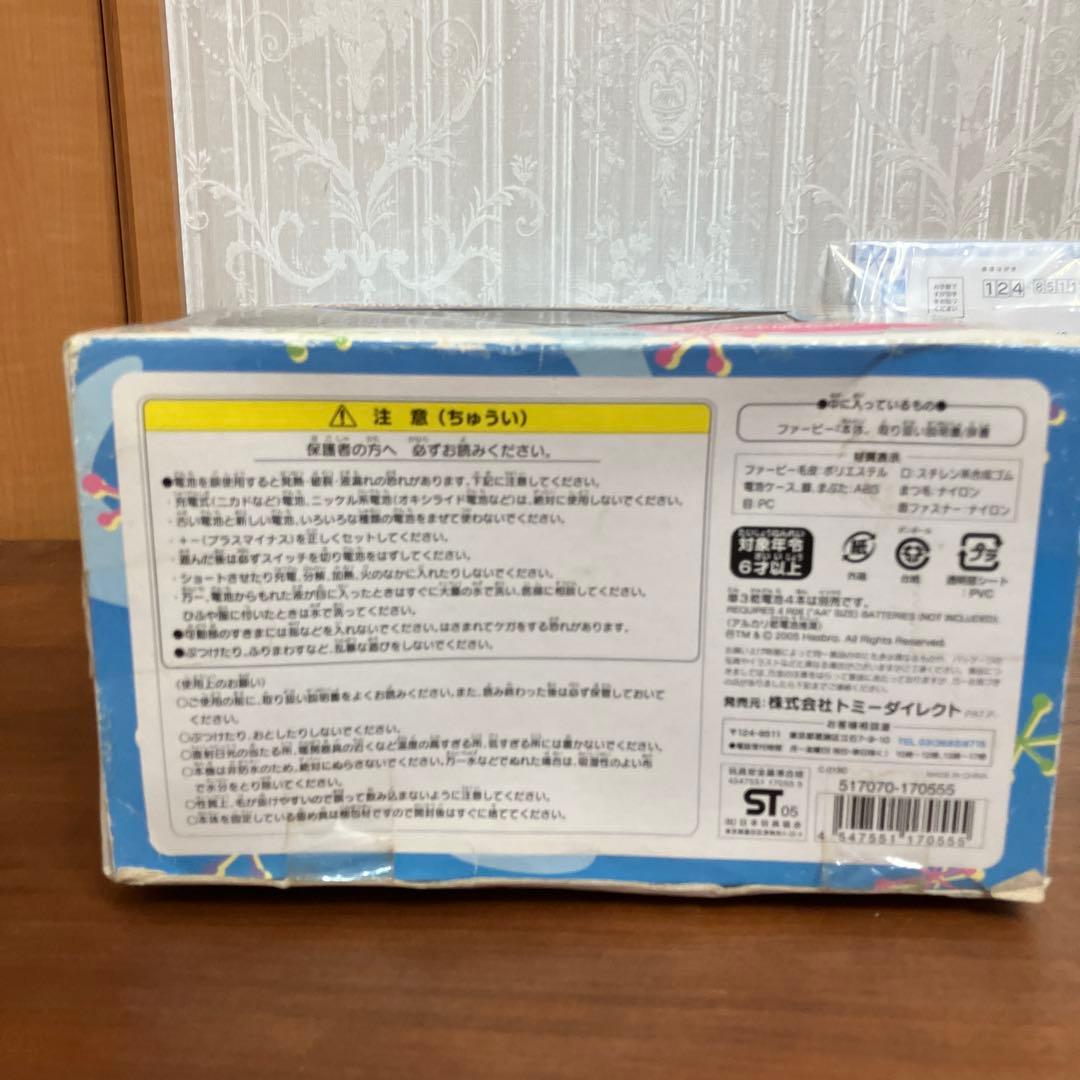 ファービー2 日本語版