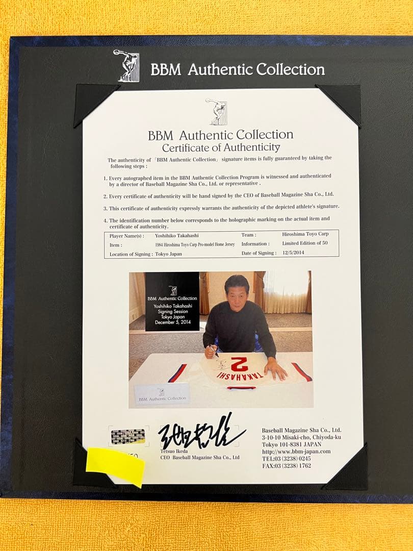 BBM・広島東洋カープ・高橋慶彦・直筆サイン入りユニフォーム