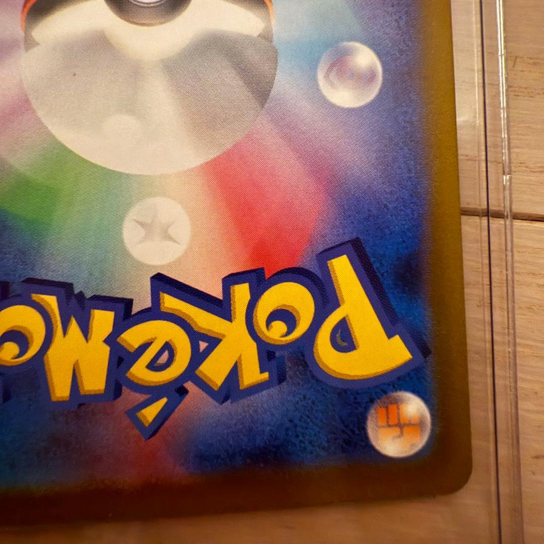 ポケモンカード ゲンガーマスターボールミラー