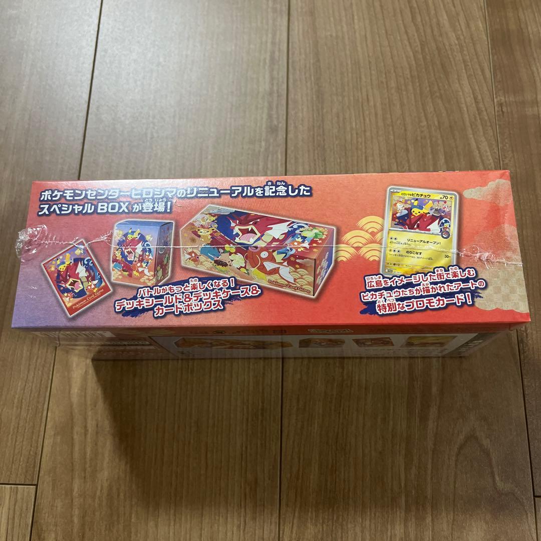 【新品・未開封】ポケモンカード スペシャル BOX ポケモンセンター ヒロシマ