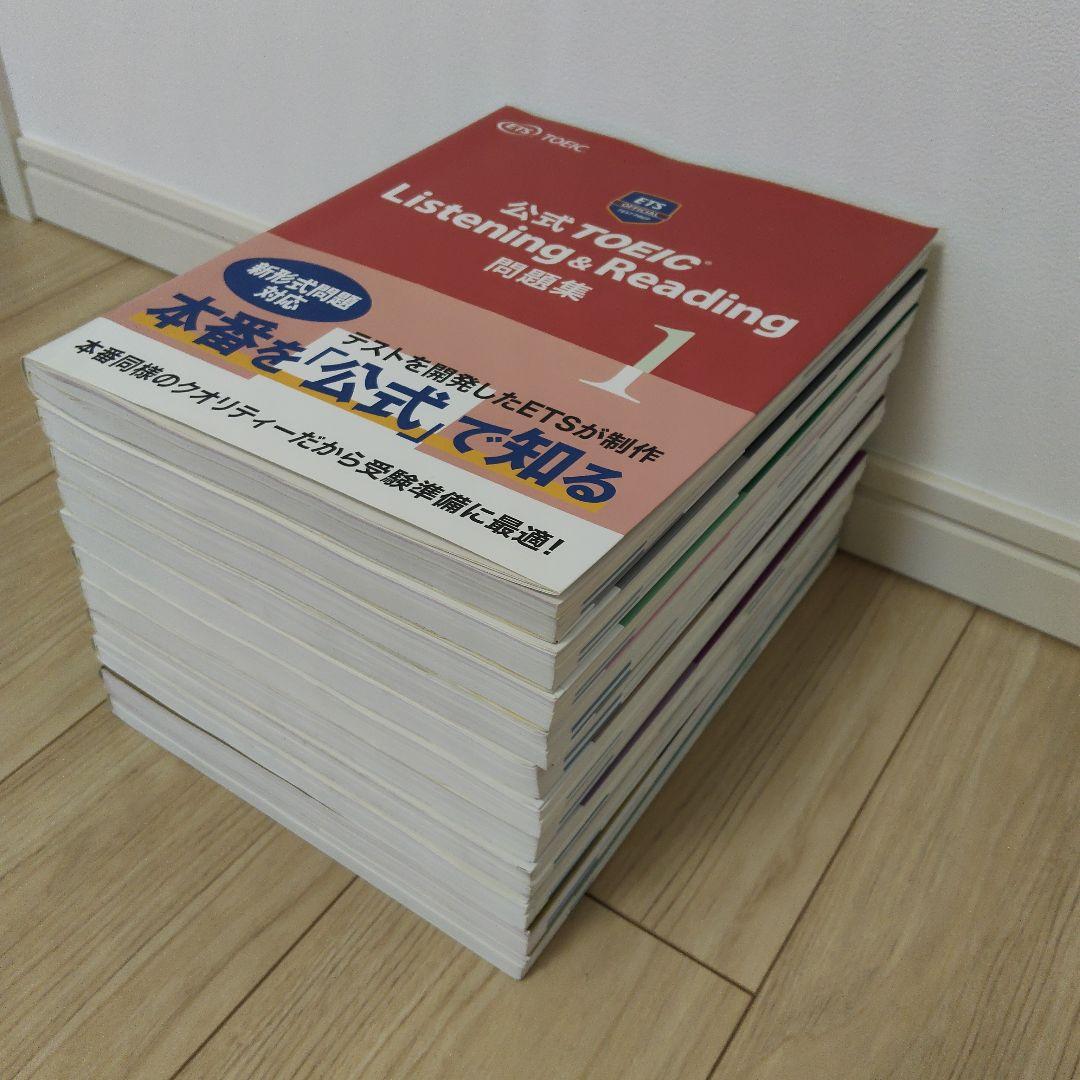 TOEIC 公式問題集 11冊セット