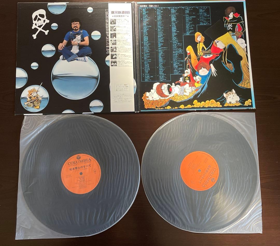 松本零士 レコード 銀河鉄道999 宇宙戦艦ヤマト サイボーグ999 ★ 8枚