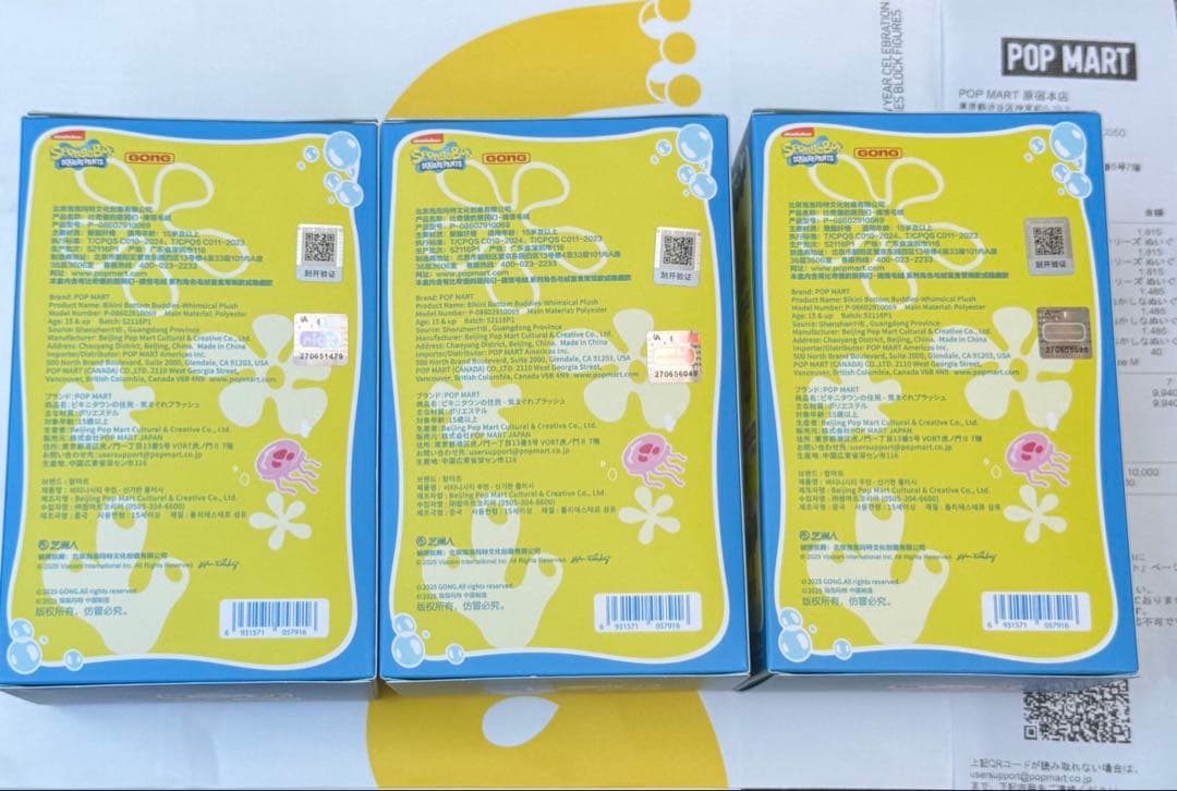 Bikini Bottom Buddies 3個セット