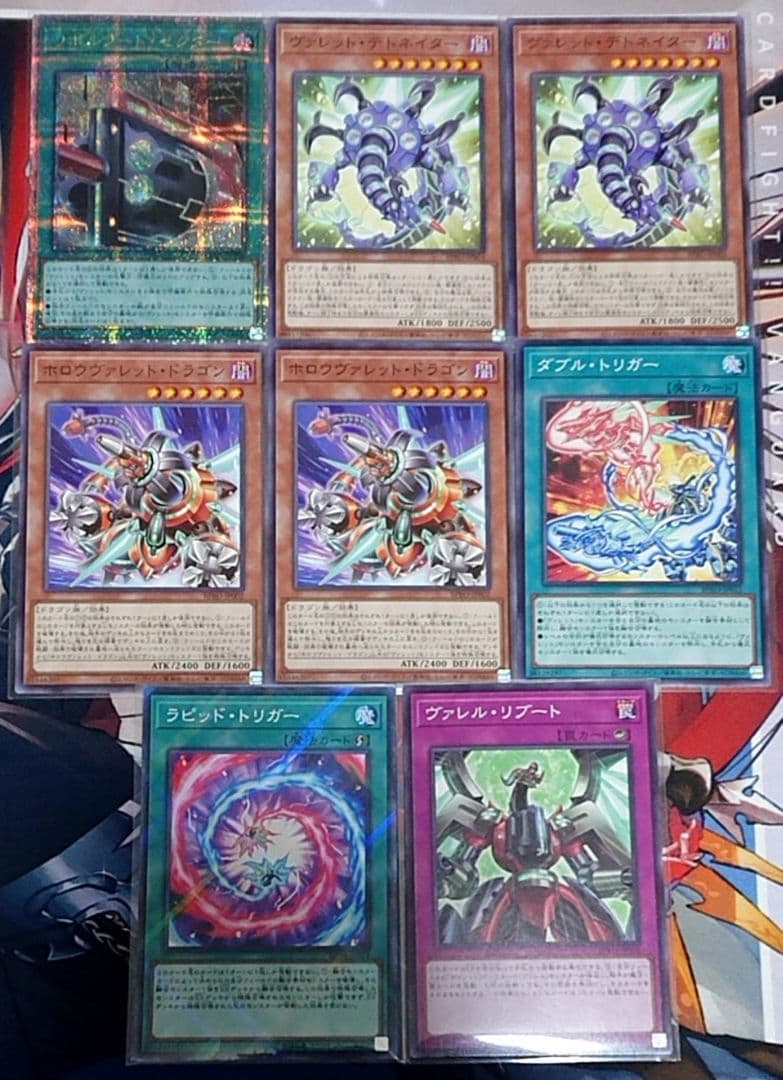 高レアリティ 遊戯王 ヴァレル ヴァレット デッキパーツセット