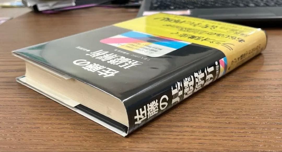【ラ講再現•幻の名著】佐藤の基礎解析（佐藤恒雄著）