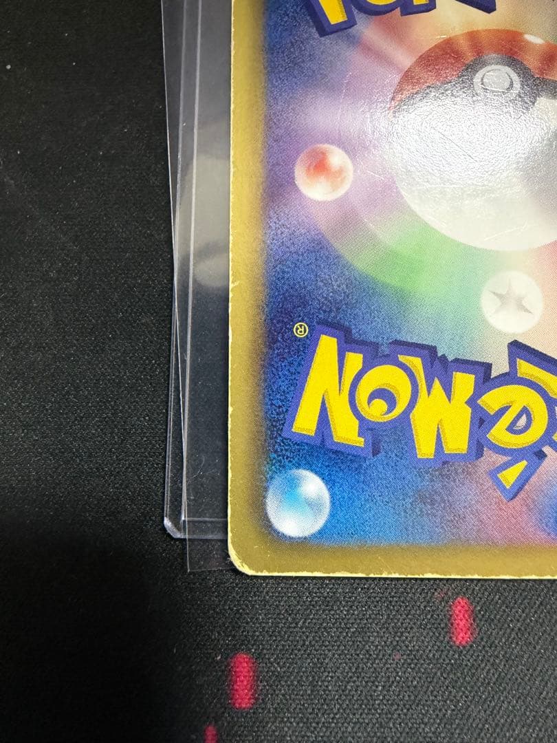 ピカチュウ PROMO BW-Pプロモカード 120/BW-P