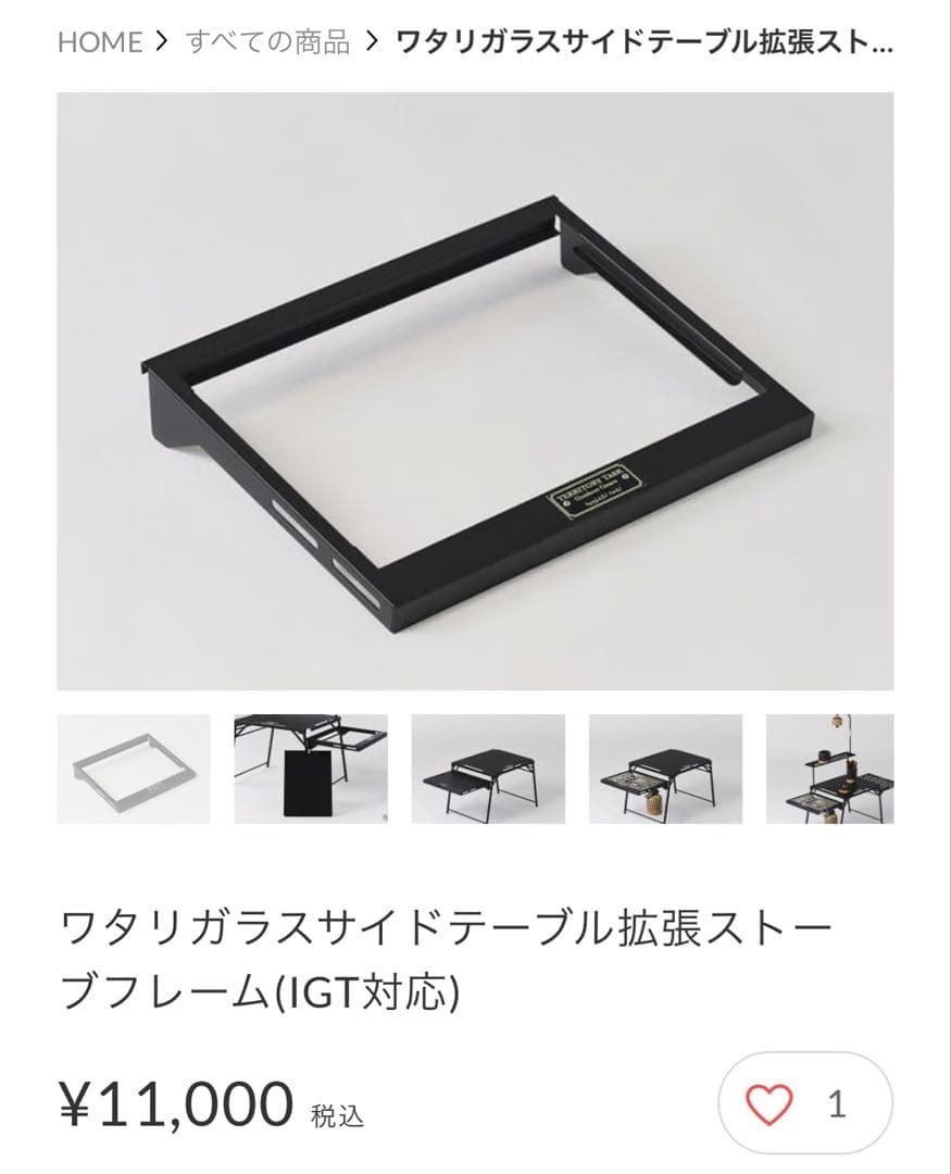 【超お得！限定オマケ付き‼️】テリトリータスクテーブルセットブラック