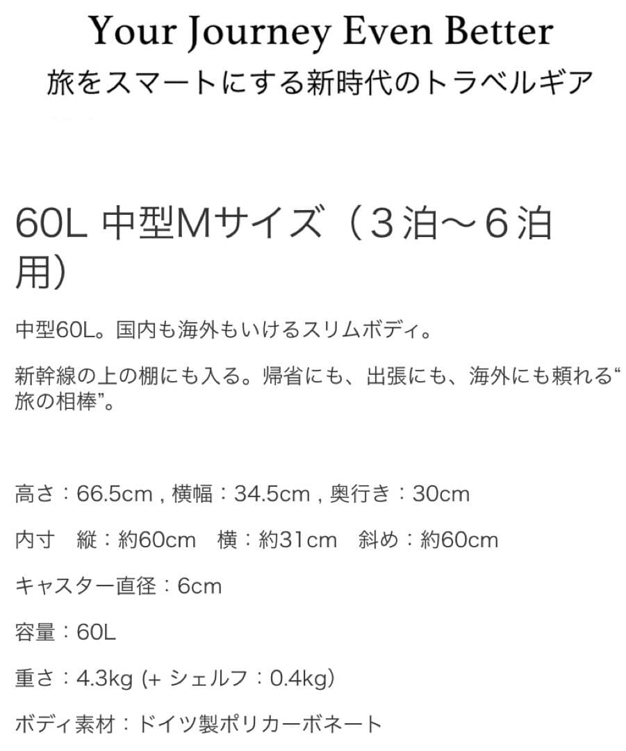 新品 ソルガードSOLGAARD Trunk Closet 60L スーツケース