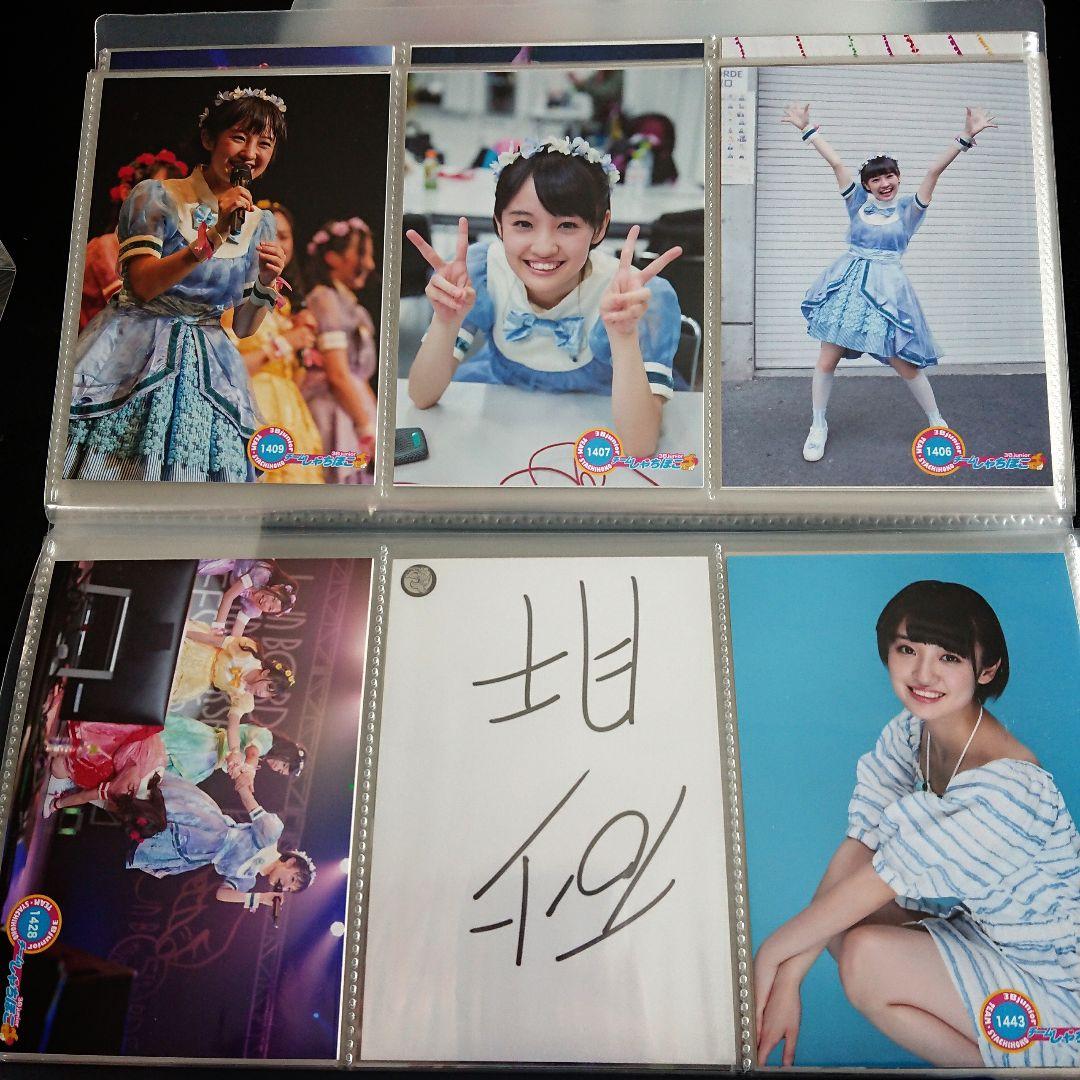 チームしゃちほこ TEAM SHACHI 咲良菜緒 生写真