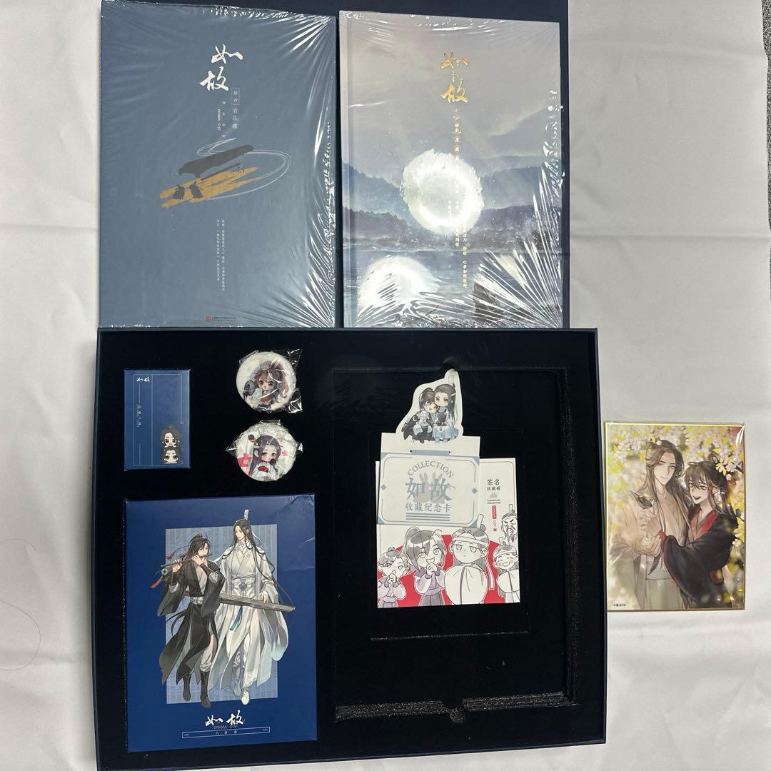 魔道祖師 猫耳FMラジオ 完結記念セット