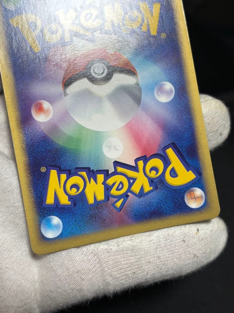 ポケモンカード レックウザex 天空の覇者 047/054