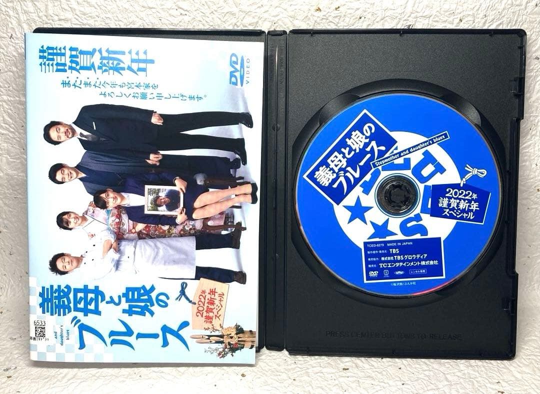 「義母と娘のブルース＋謹賀新年スペシャル3巻」コンプリート 全8巻　DVD