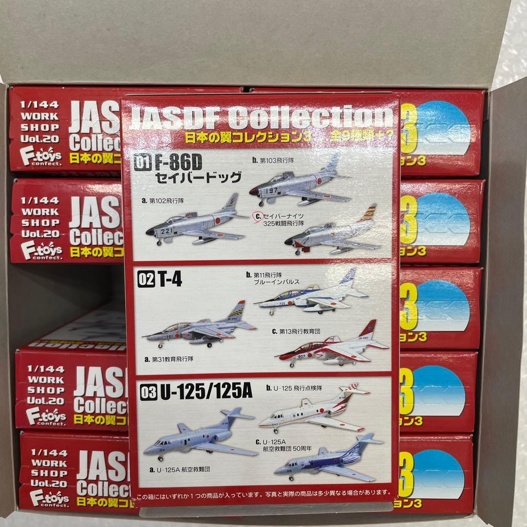 【U42】 10個セット F-toys 日本の翼コレクション3 模型 プラモデル