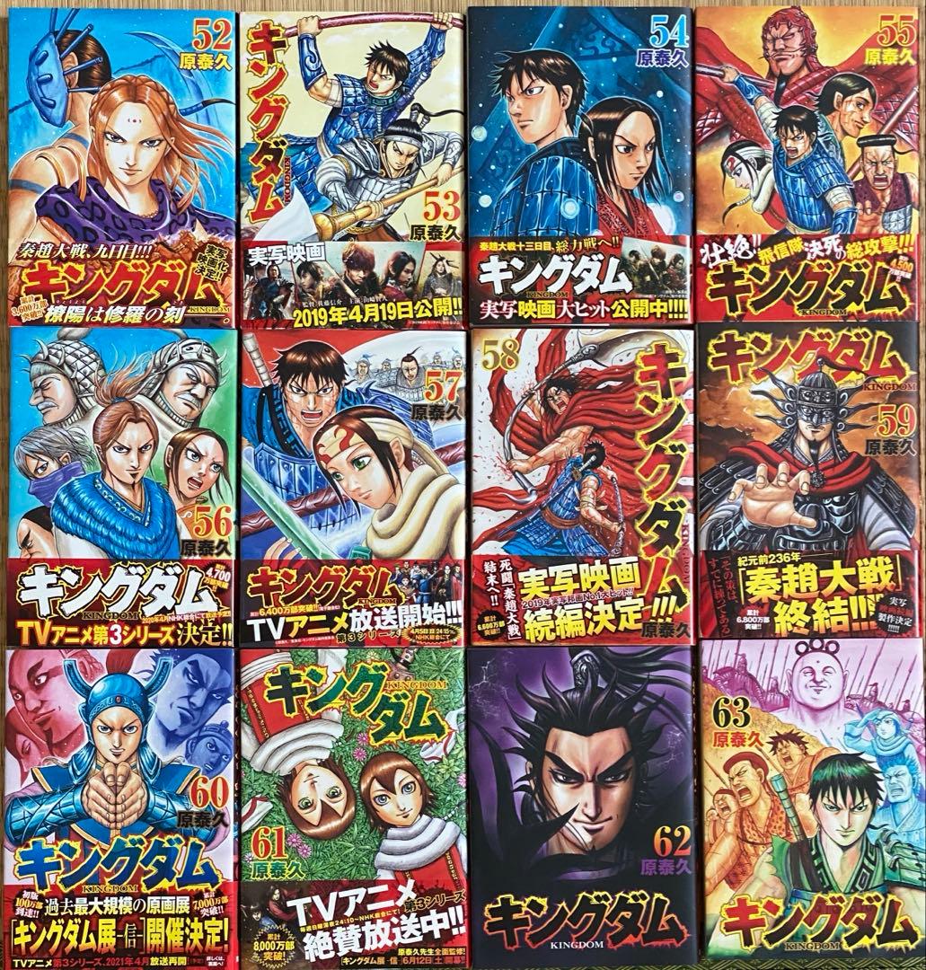 キングダム　40-76巻　37冊セット　原泰久 ビジュアル豪華ステッカーシート付