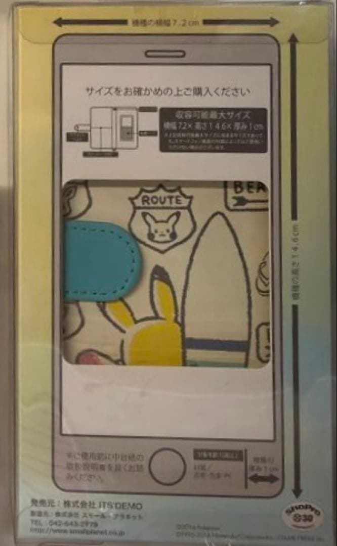 6022 ポケモン　イッツデモ　ピカチュウ　手帳型　スマホケース