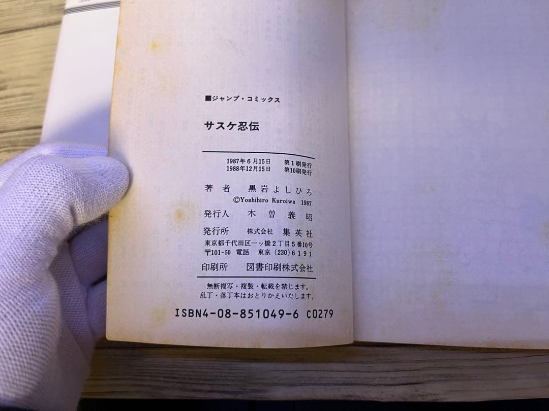 【最終値下げ】黒岩よしひろ作品7冊セット