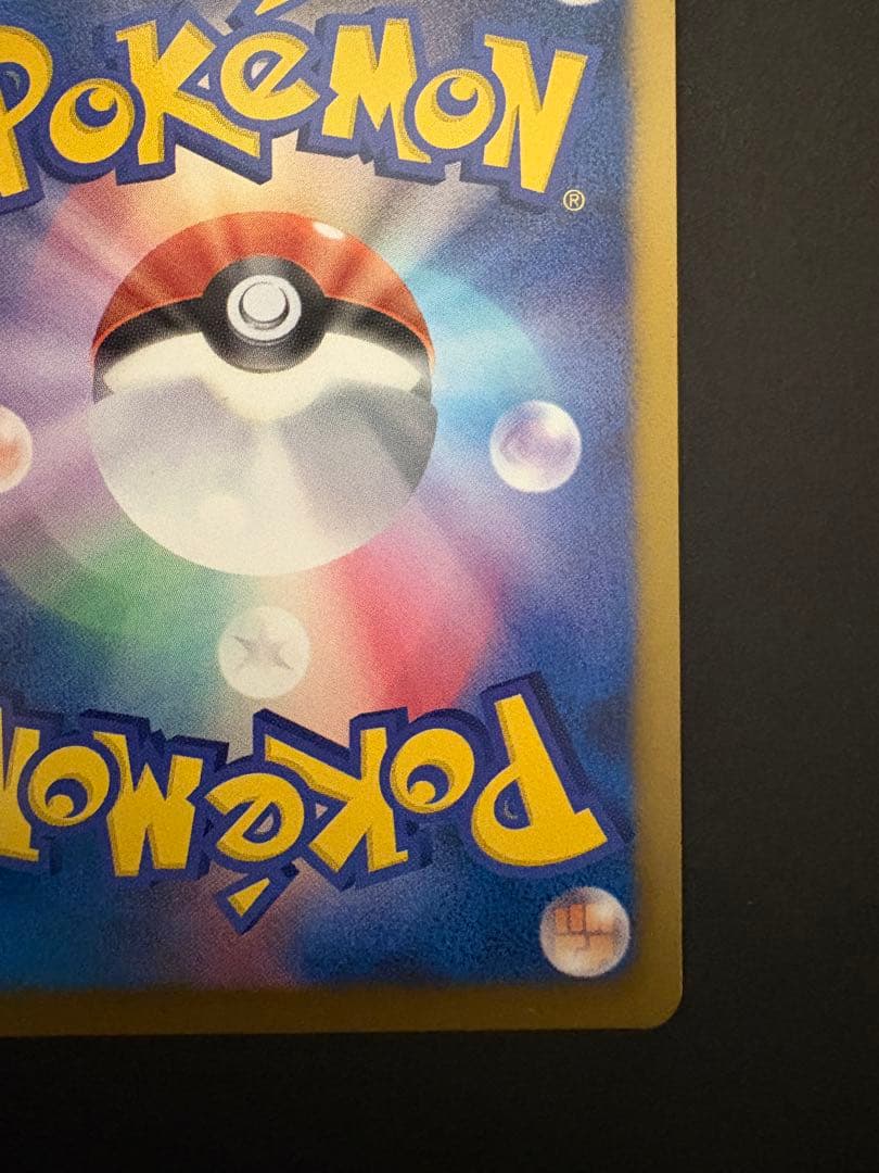 カ*店様 希少 アイリス SR アンリミ BW9 メガロキャノン 082/076