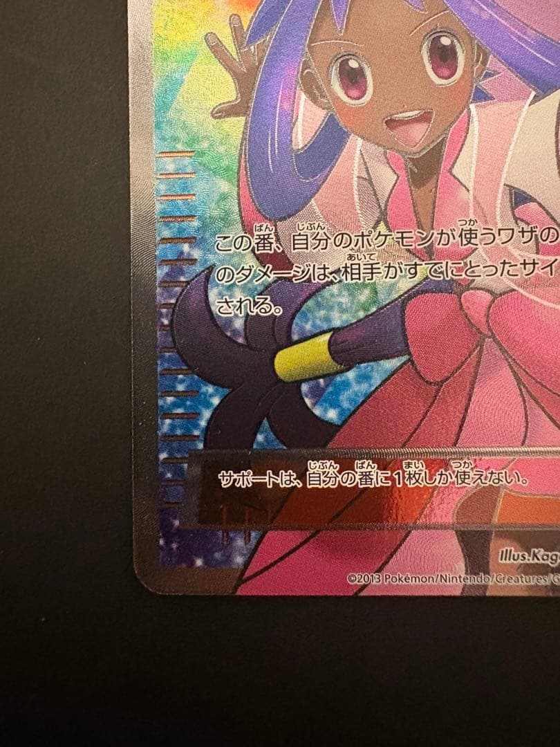 カ*店様 希少 アイリス SR アンリミ BW9 メガロキャノン 082/076