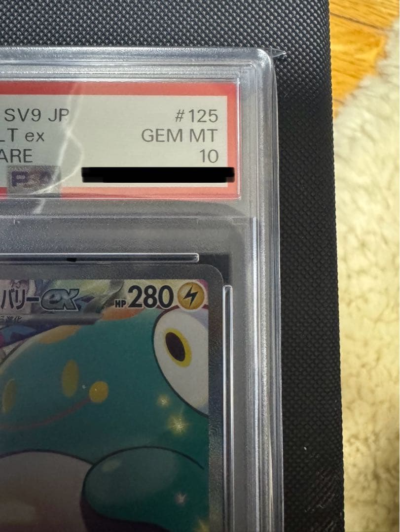 週末限定　値下げ ナンジャモ　2枚セット　SAR PSA10