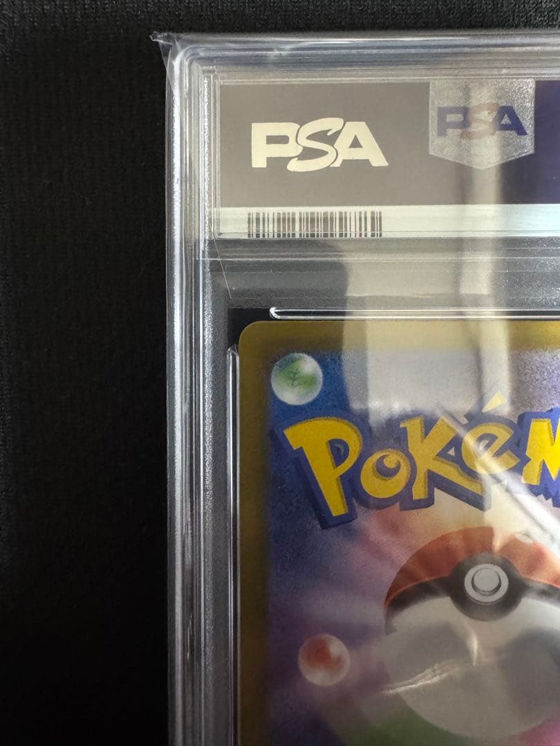 週末限定　値下げ ナンジャモ　2枚セット　SAR PSA10