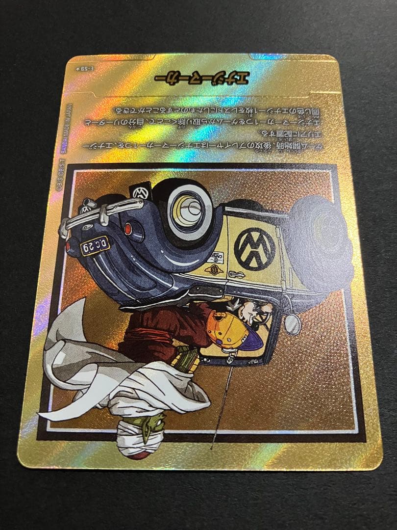 美品 マンガブースター　エナジーマーカー　金　29巻　E- 59