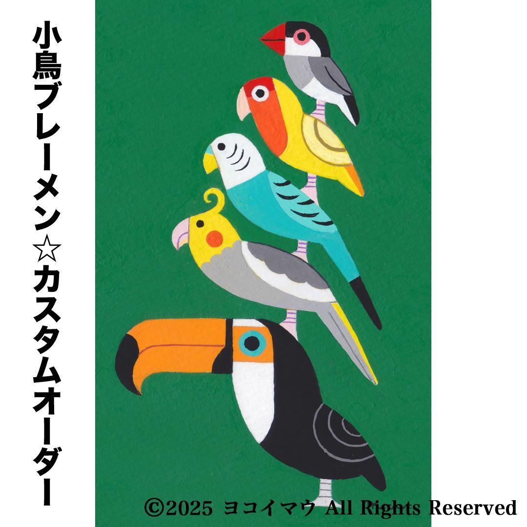 オーダー作品「小鳥ブレーメン（ポップ）　A4」イラスト/アート/絵画/似顔絵/鳥