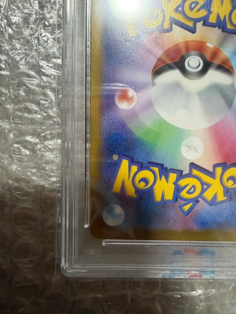 リザードンex SAR SV2a ポケモンカード151 201/165