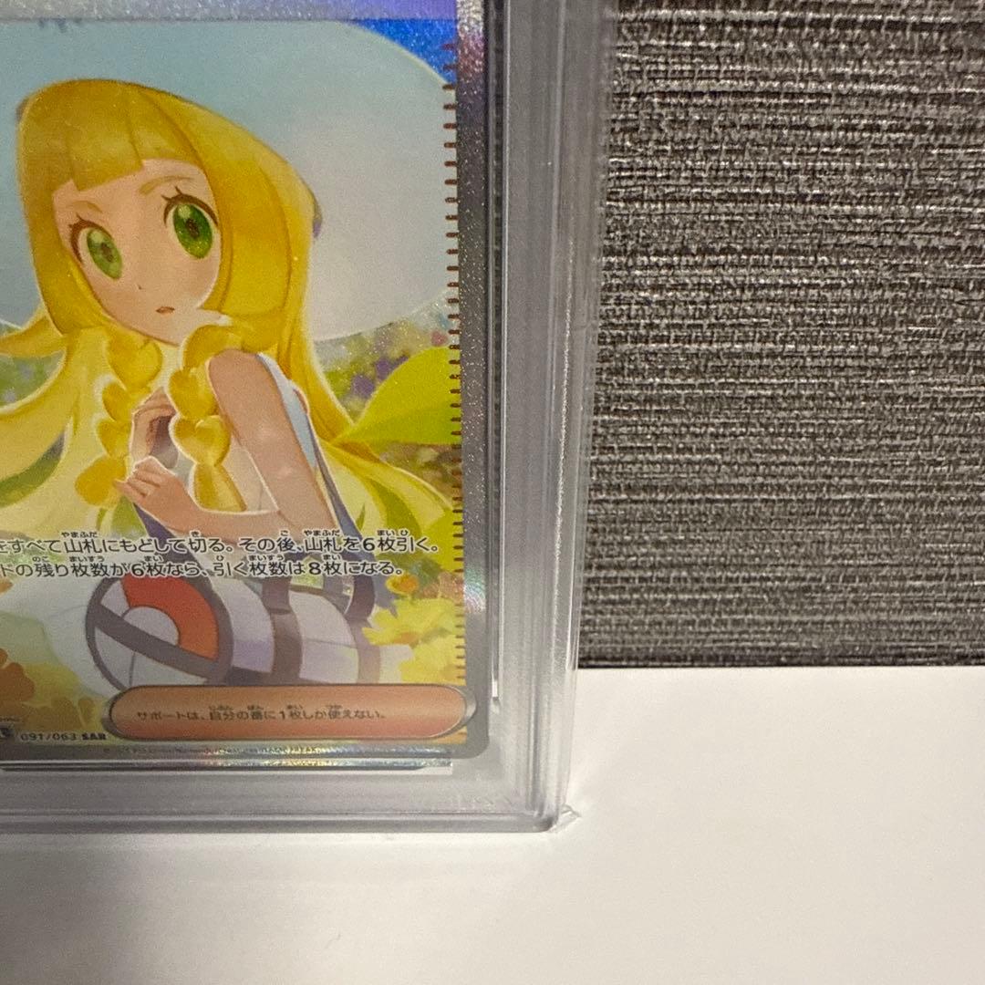 2025リーリエの決心 LilPSA10