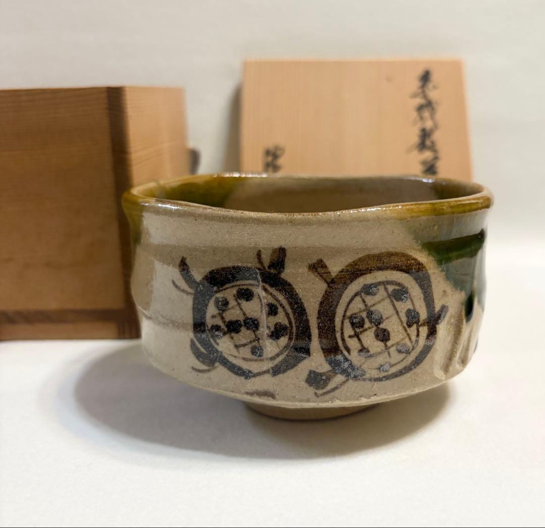 水野健二 赤織部 茶碗 陶芸 抹茶碗 茶道具 織部 健二 木箱