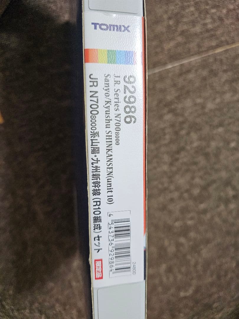 TOMIX 92986 JR N700-8000系 R10編成