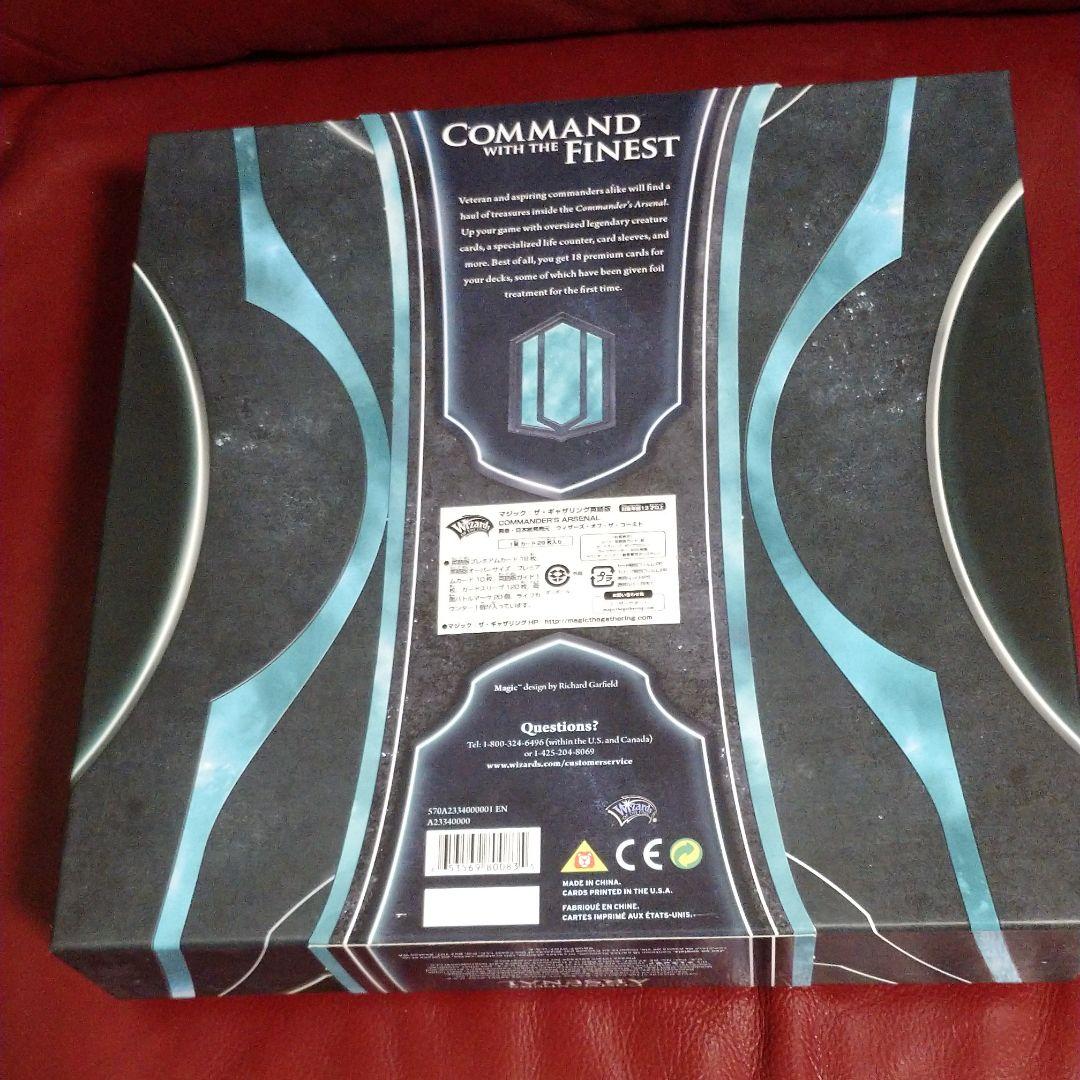 Commander's Arsenal 未開封