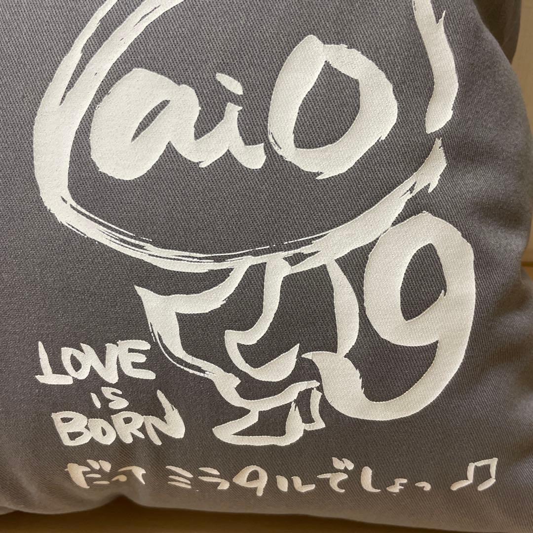 大塚愛　aioクッション　2セット