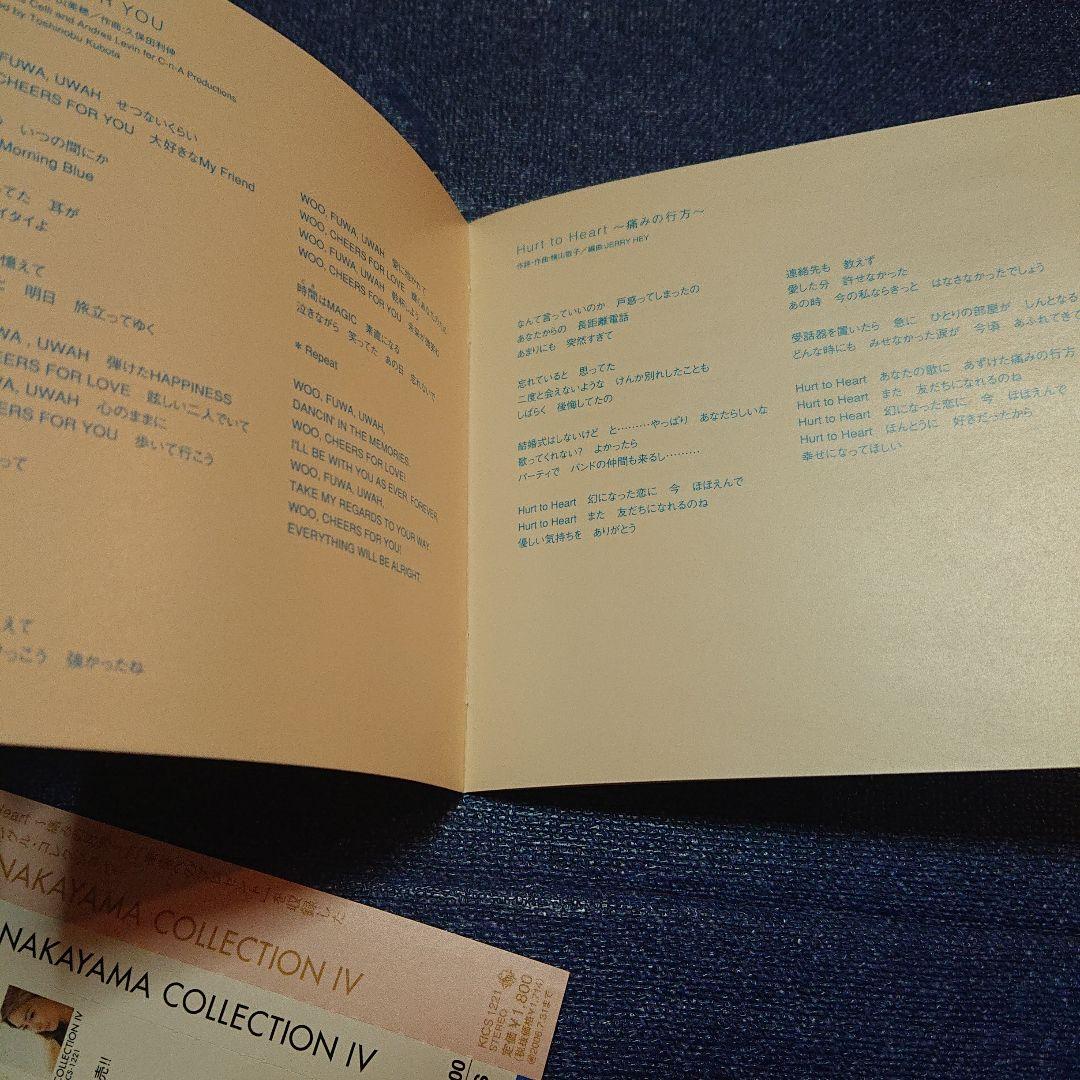 中山美穂 .コレクション4 .ベストシリーズ ラスト CD アイドル邦楽