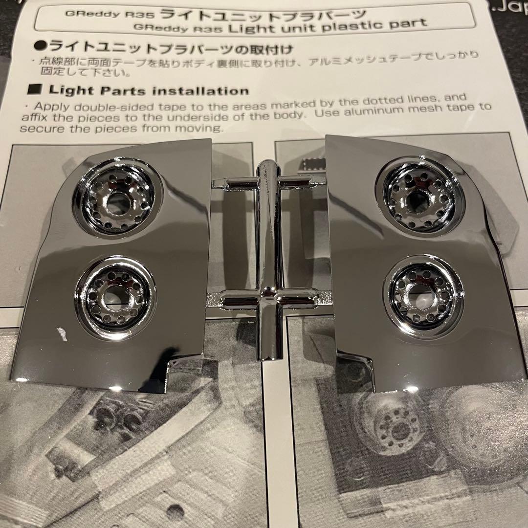 た*丸様 GReddy R35 Spec-D ボディ セット ヨコモ