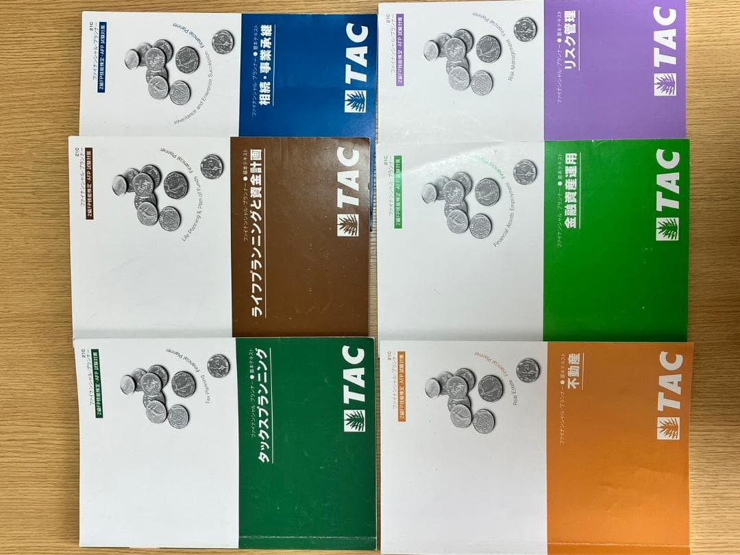 【Delacroix専用】FP1級学科テキスト+問題集+2級振り返りセット付