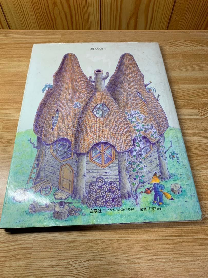 ★【絶版】希少 僕はひとりぐらしのきつねです 特典イラストカード付き