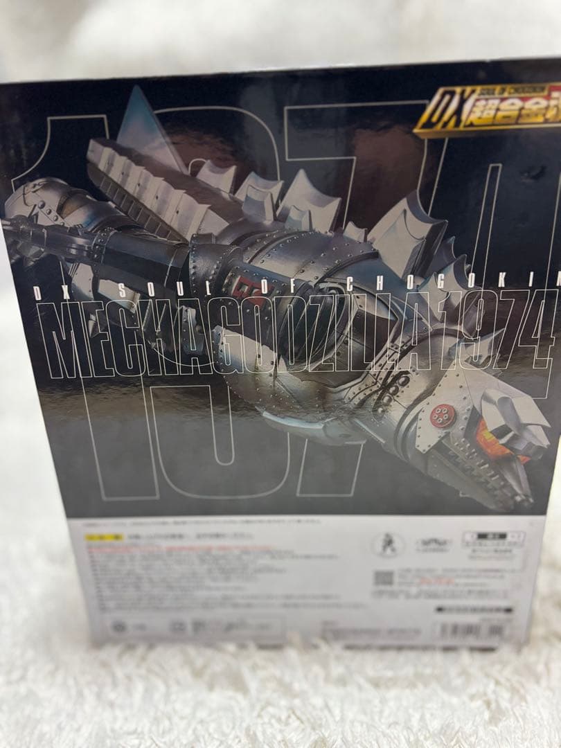 【新品　未開封】DX超合金魂 ゴジラ対メカゴジラ メカゴジラ 1974