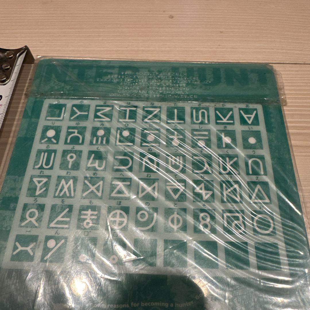 ハンターハンター 下敷き クラピカ