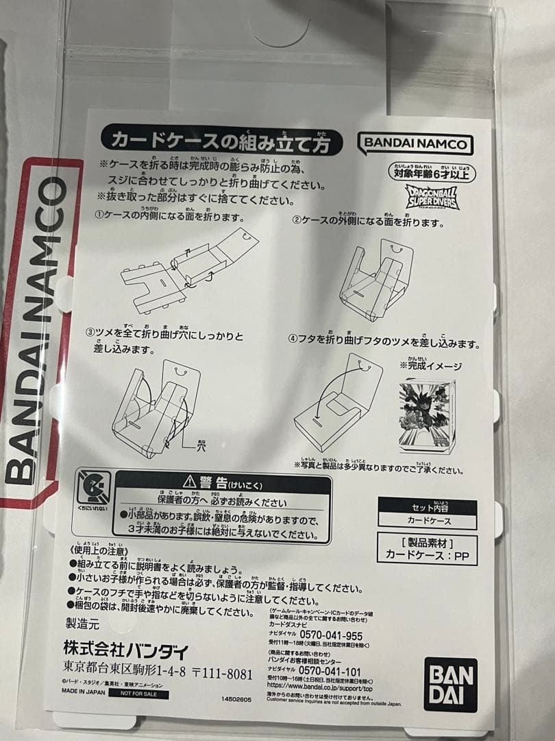 ドラゴンボールスーパーダイバーズ　東西代表決定戦カードスタンド