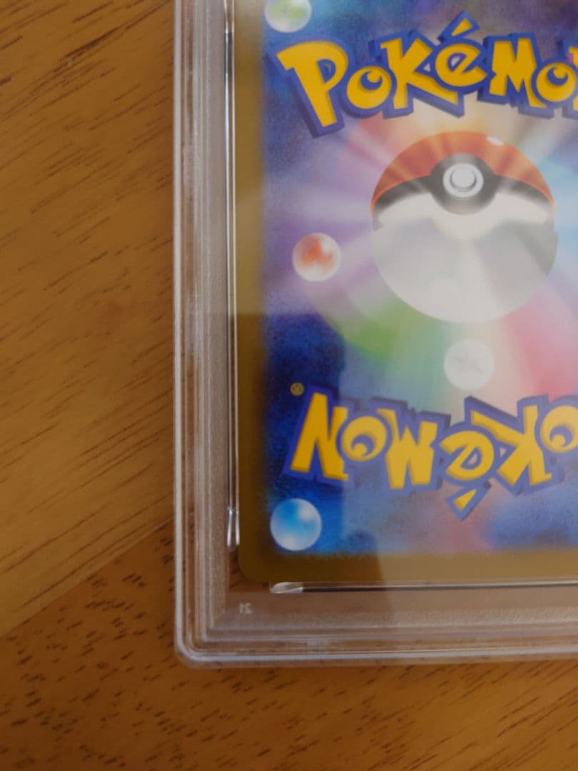 PSA10 サザンドラex SAR [SV11W 171/086]ホワイトフレア