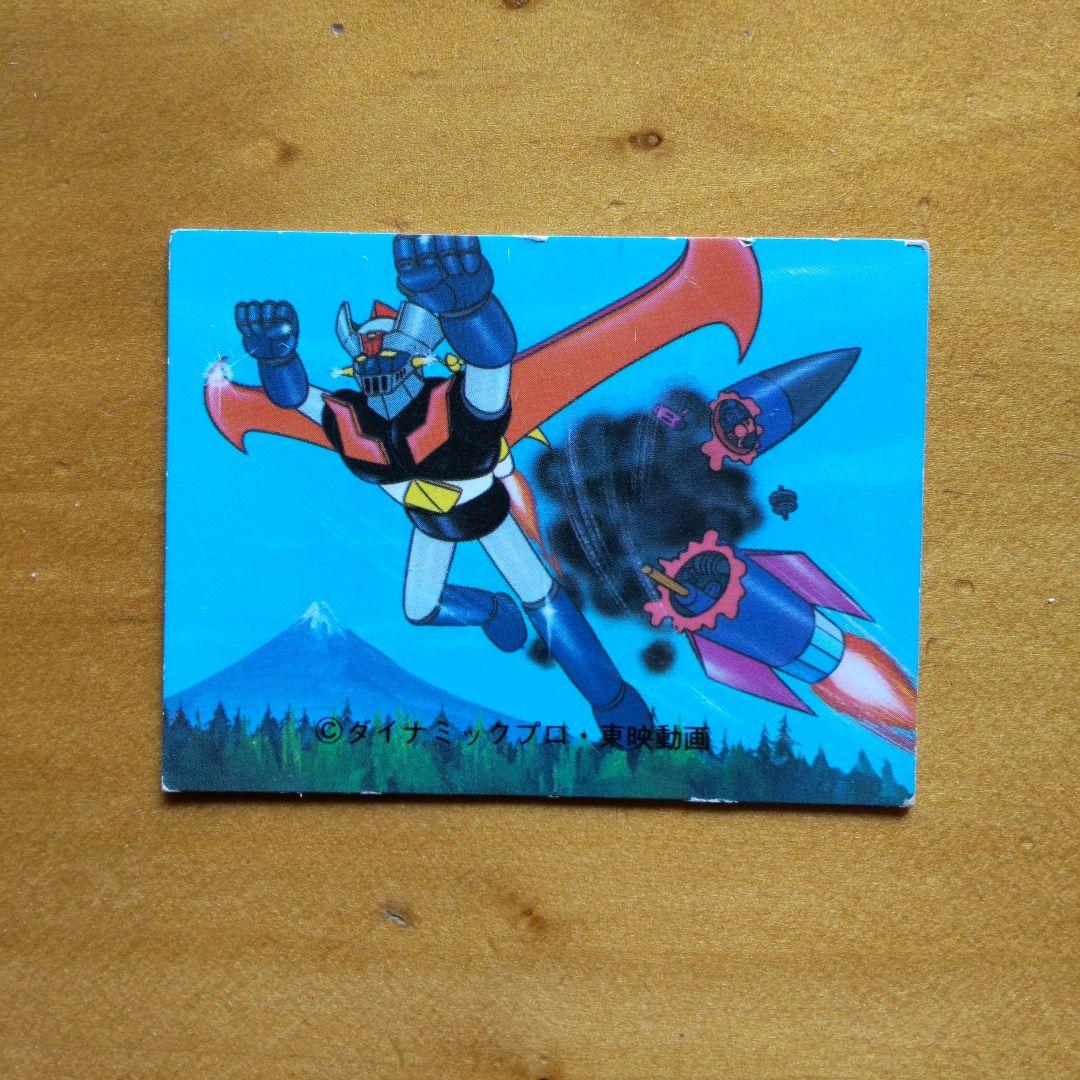 永井豪 マジンガーZ∕カルビー∕ミニカード&アルバム∕昭和レトロ∕希少