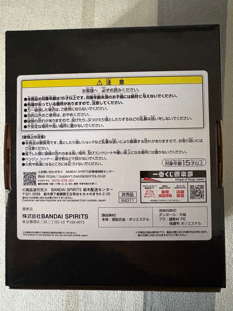 東海オンエア 金のピースの二乗のあいつ フィギュア