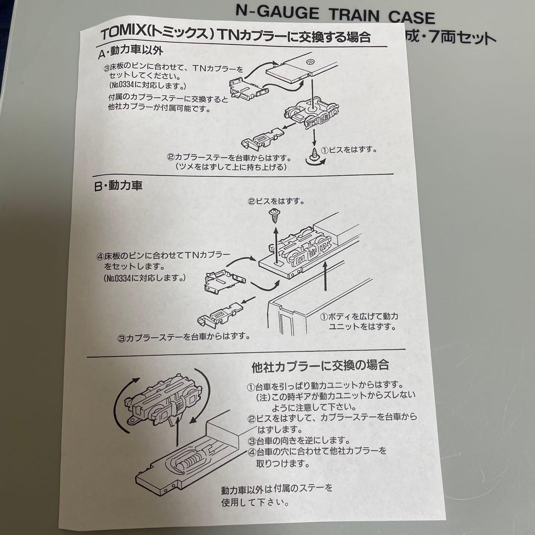 [最終値下げ]MICROACE E653系 フレッシュひたち黄編成