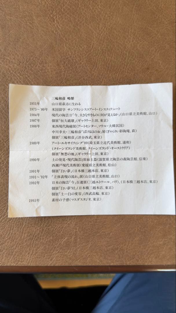 り*ん様 陶器 貝殻型小物入れ 木箱付き