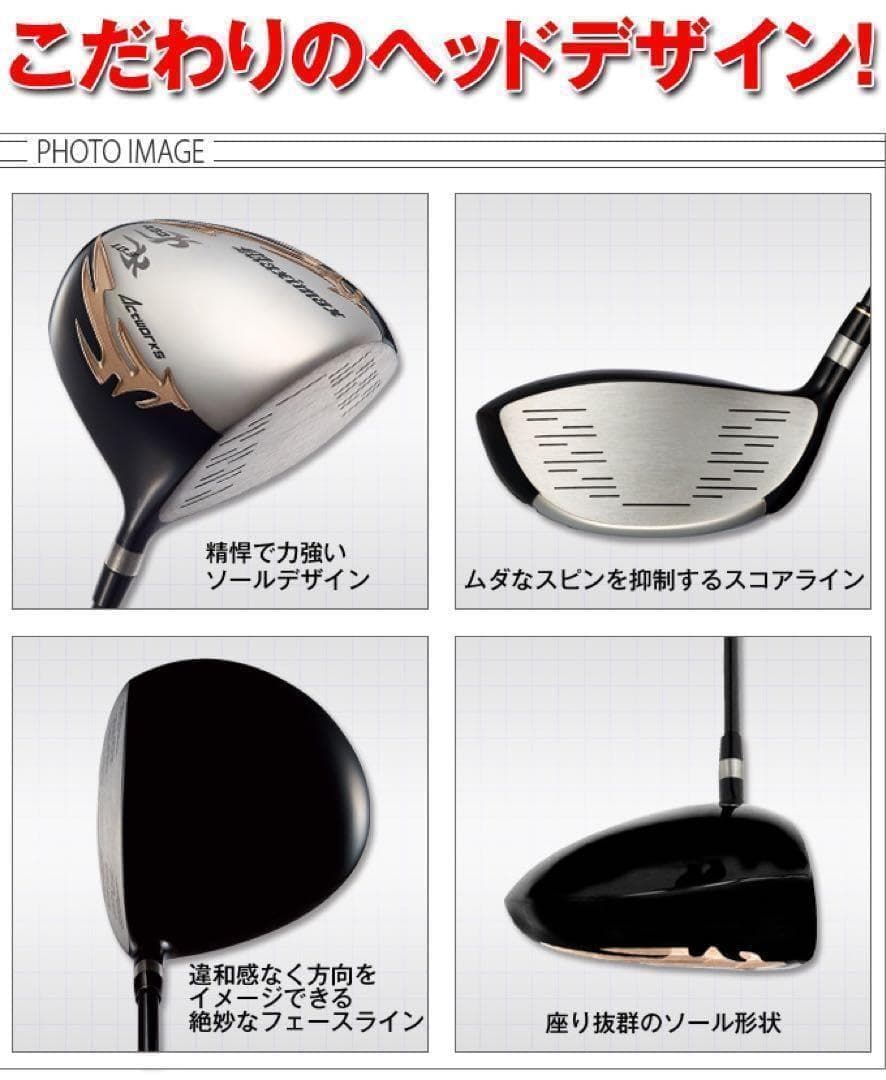 新品で3本揃って超破格☆日本一飛んだワークスゴルフマキシマックス1.3.5セット