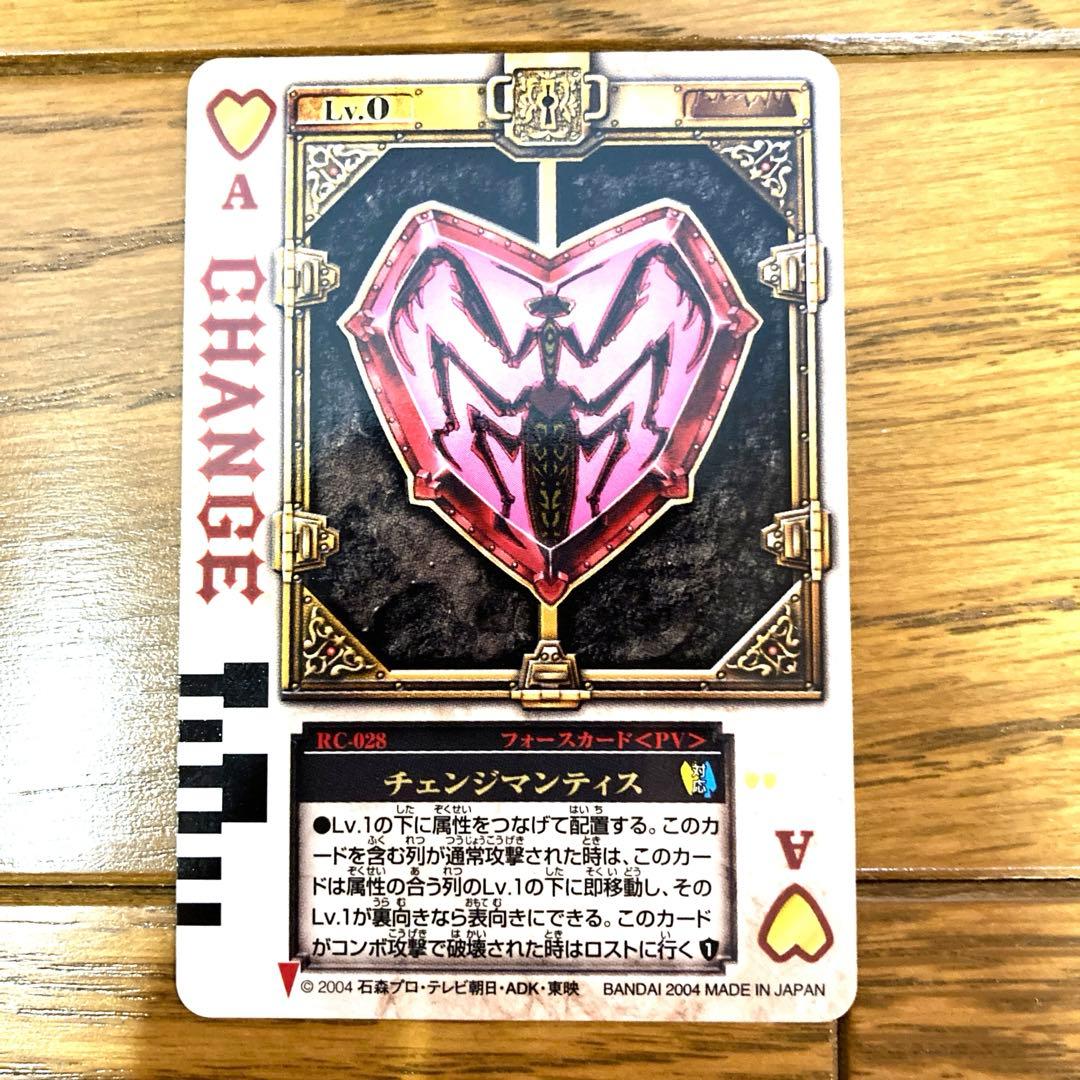 ラウズカード チェンジマンティス トレカ 仮面ライダー剣 カリス CSM エース