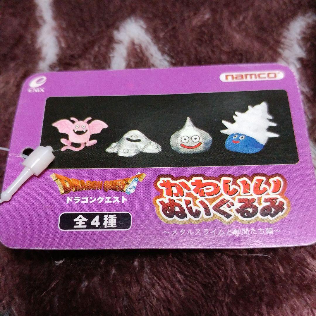 【11体】ドラゴンクエスト モンスターズぬいぐるみ ふわふわキーホルダー