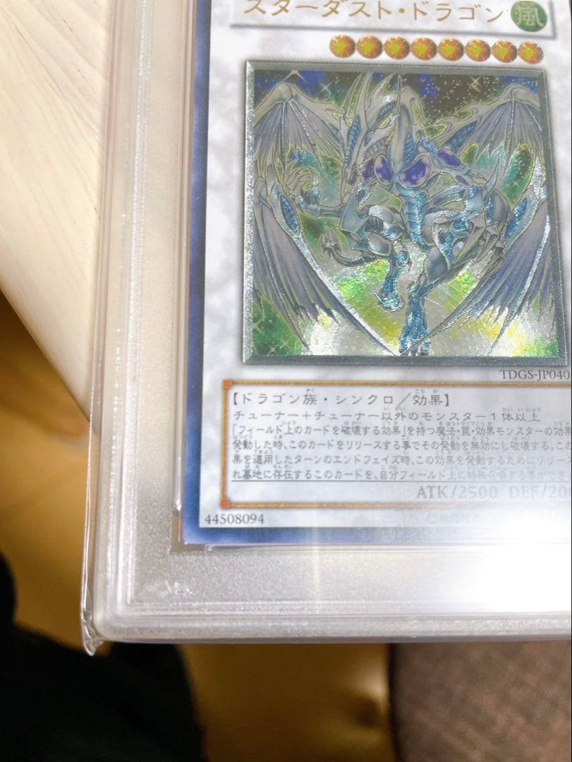 【PSA10】 遊戯王 スターダスト・ドラゴン レリーフ