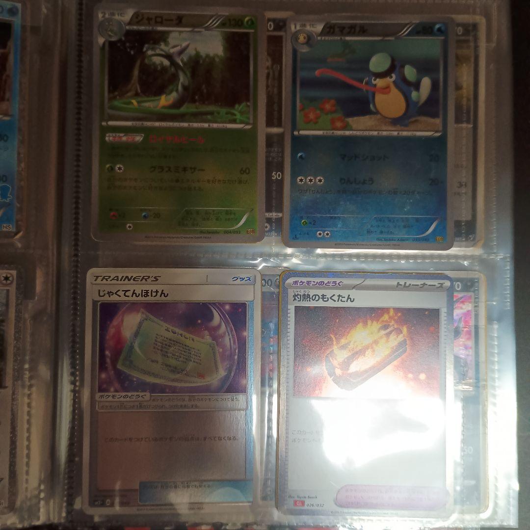 ポケモンカード　引退品　昔のカード　sr xy gx 旧裏　bw 絶版　cp4
